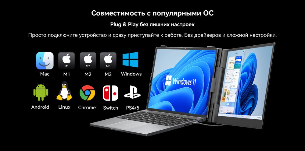 совместимость с ОС