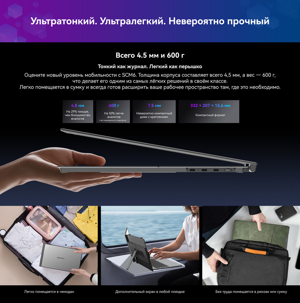 ультратонкий