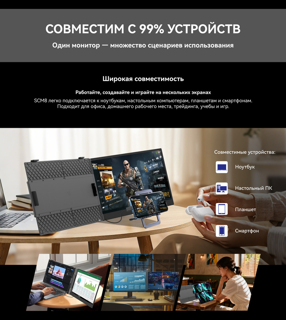 совместимость