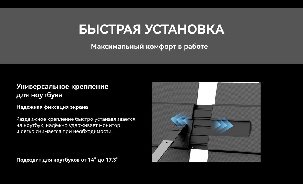 быстрая установка