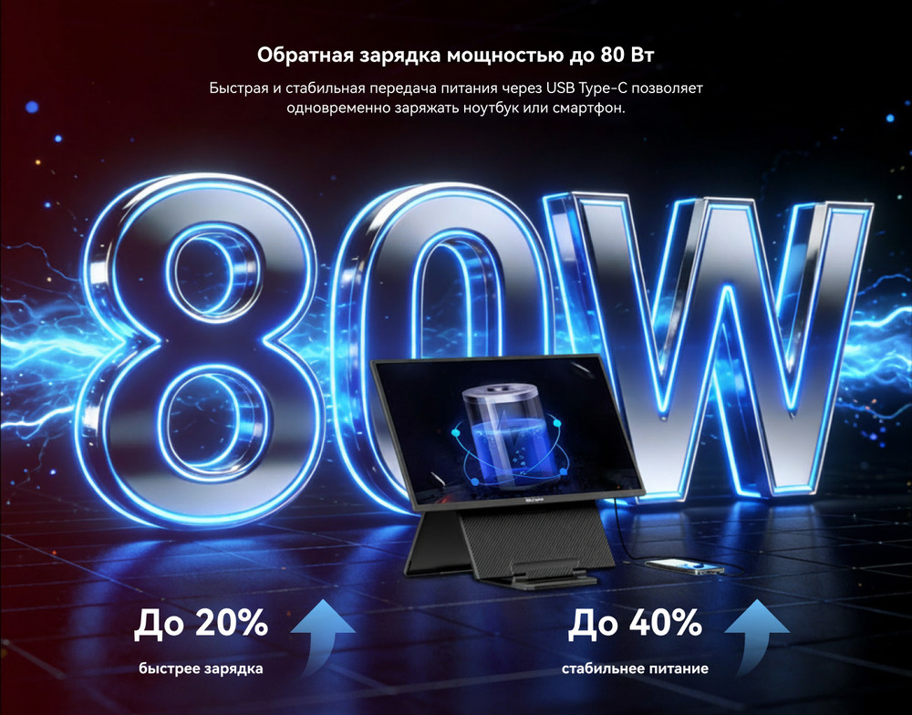 обратная зарядка