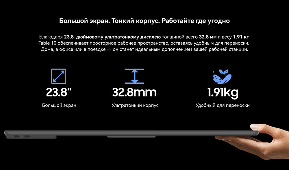 большо экран