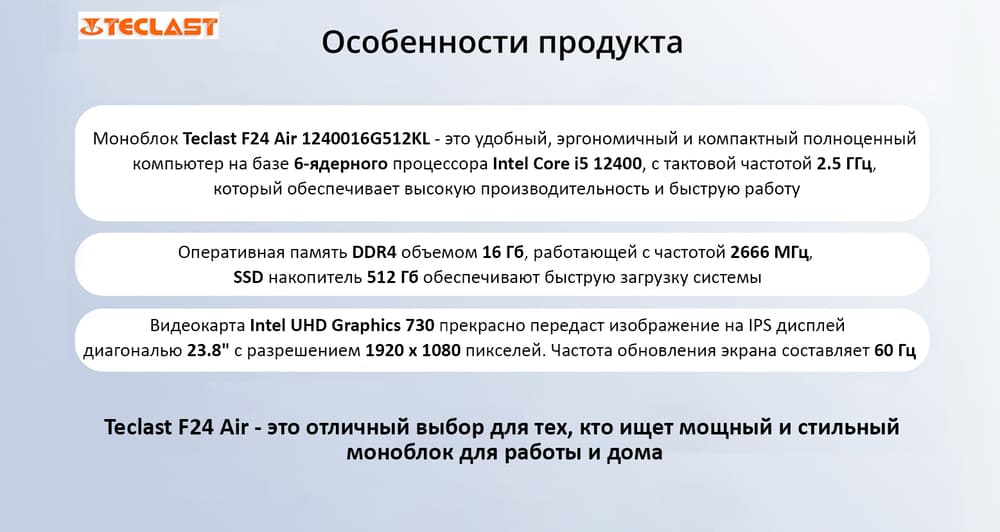 особенности продуктов