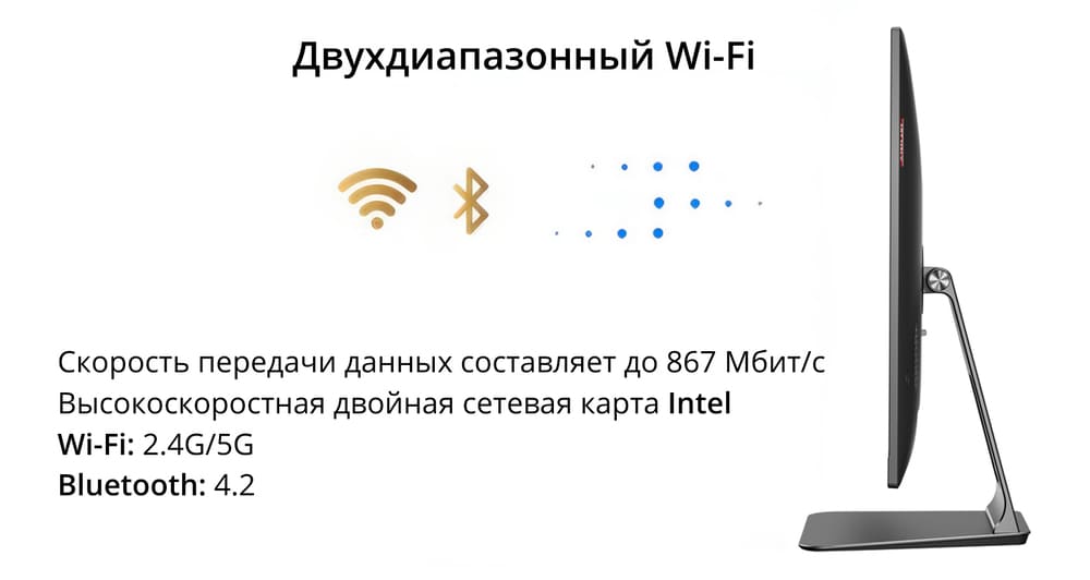 двухдиапазоный WI-FI