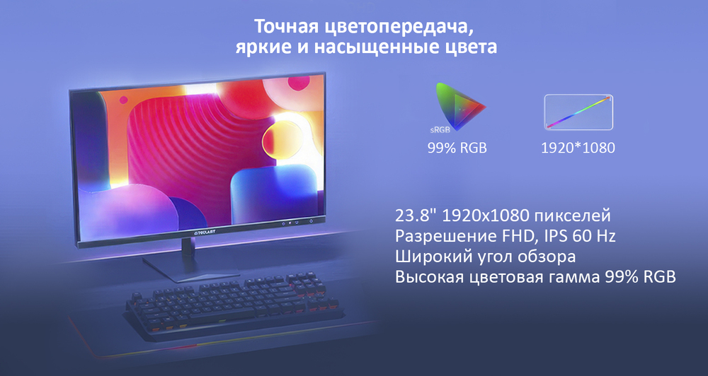 точная цветопередача