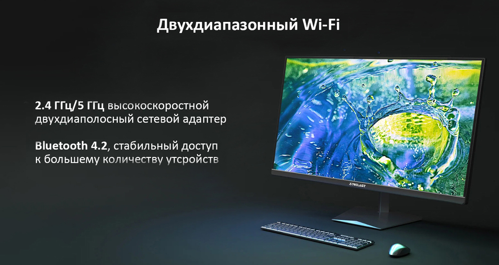 двухдиапазоный WI-FI
