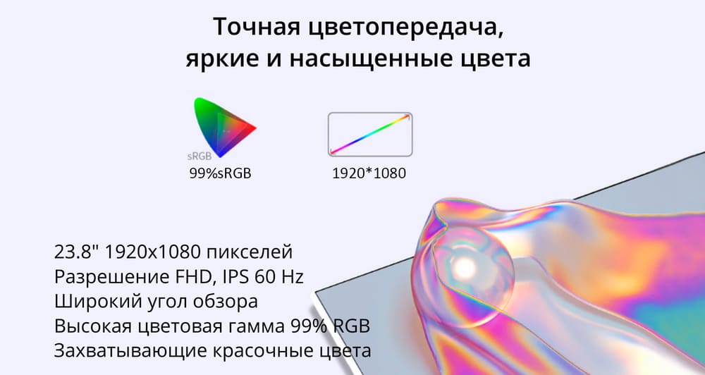 точная цветопередача