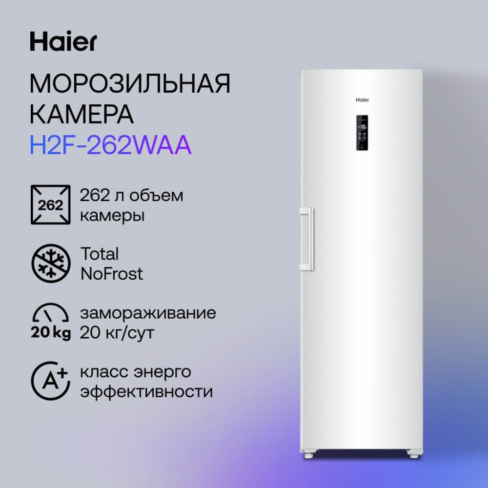 Морозильная камера