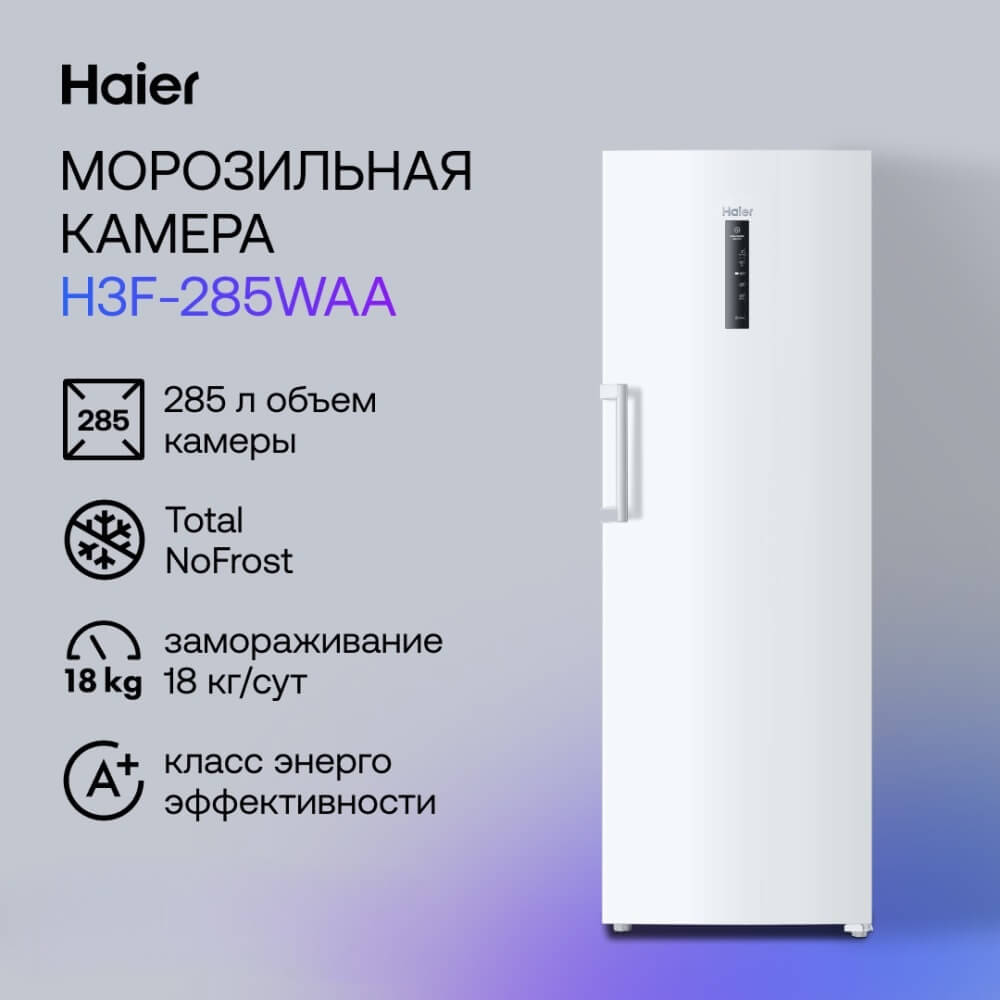 Морозильная камера