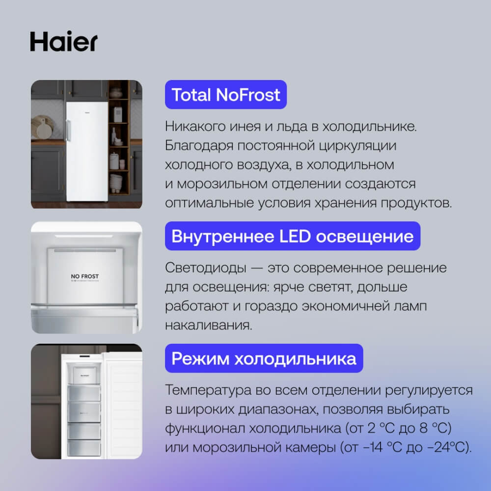 Режим холодильника