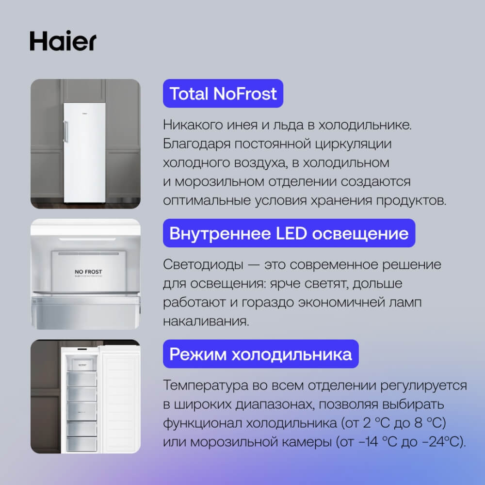 Режим холодильника