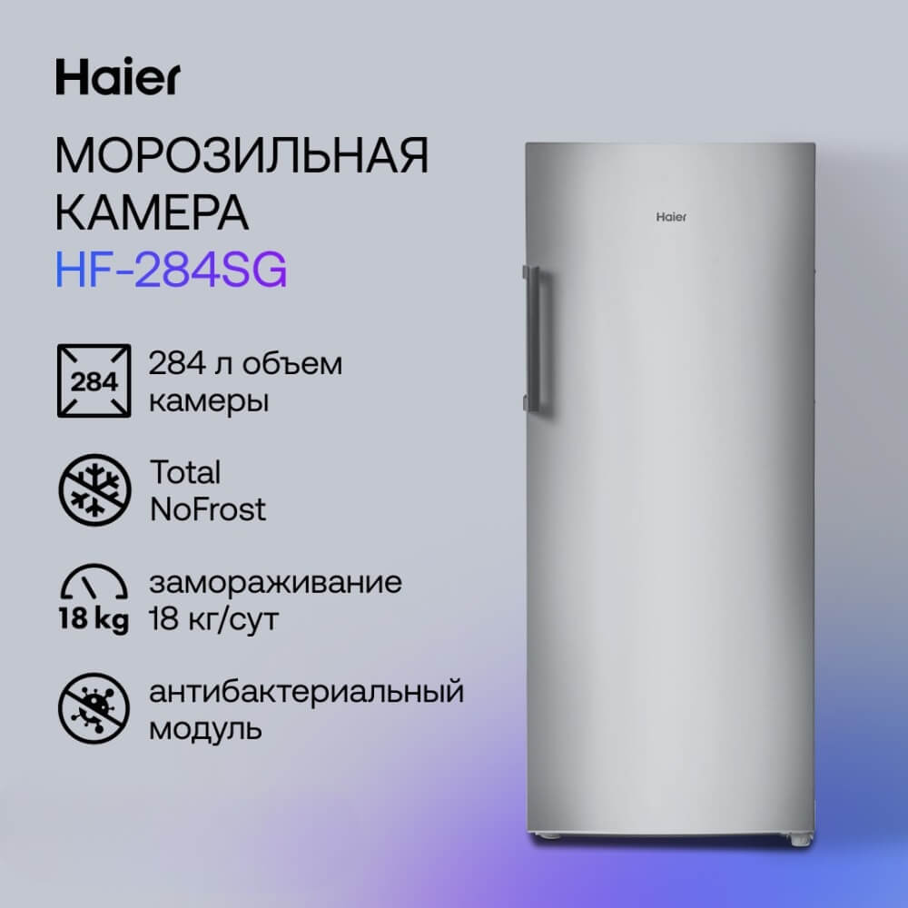 Морозильная камера