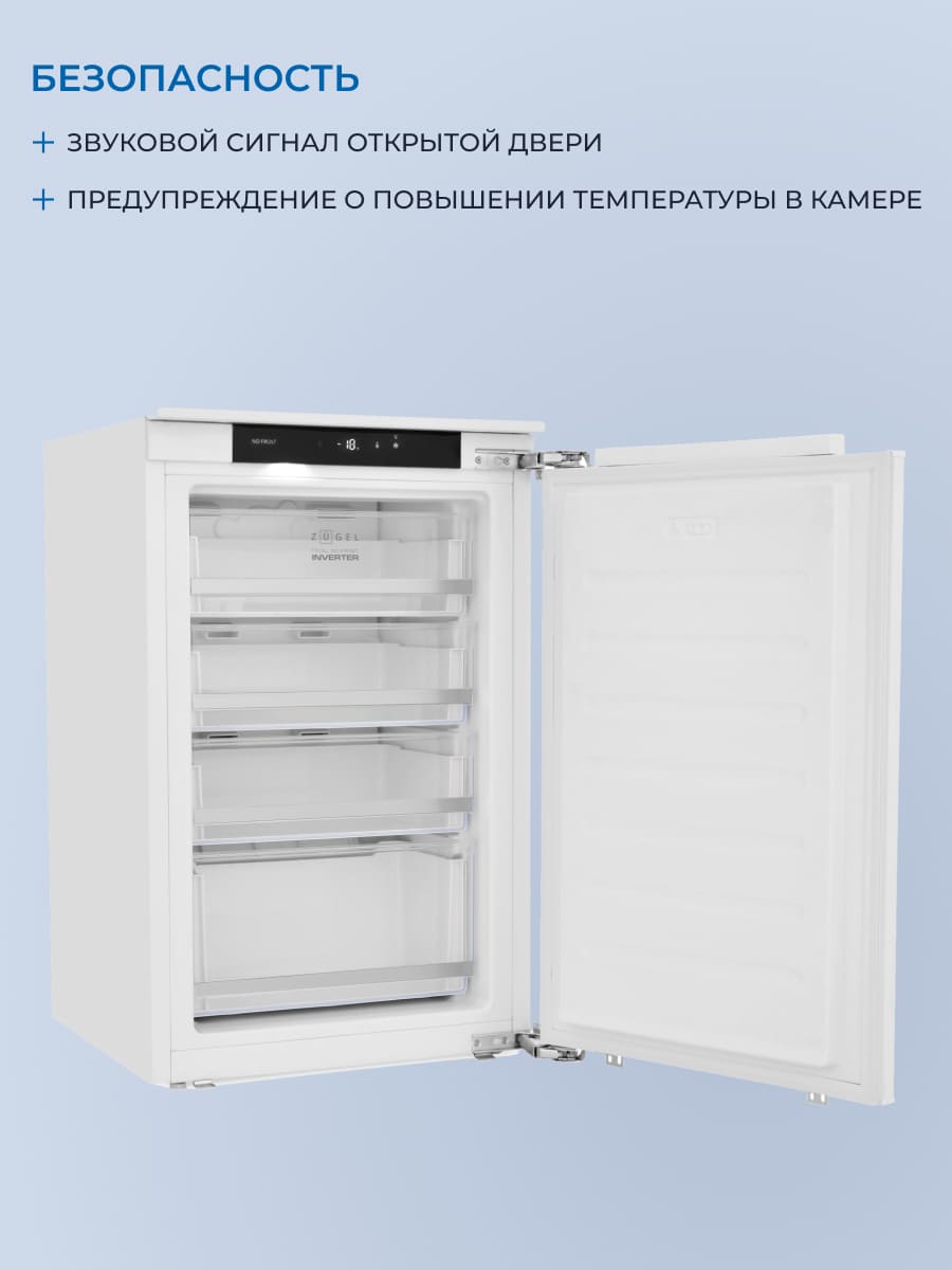 безопасность