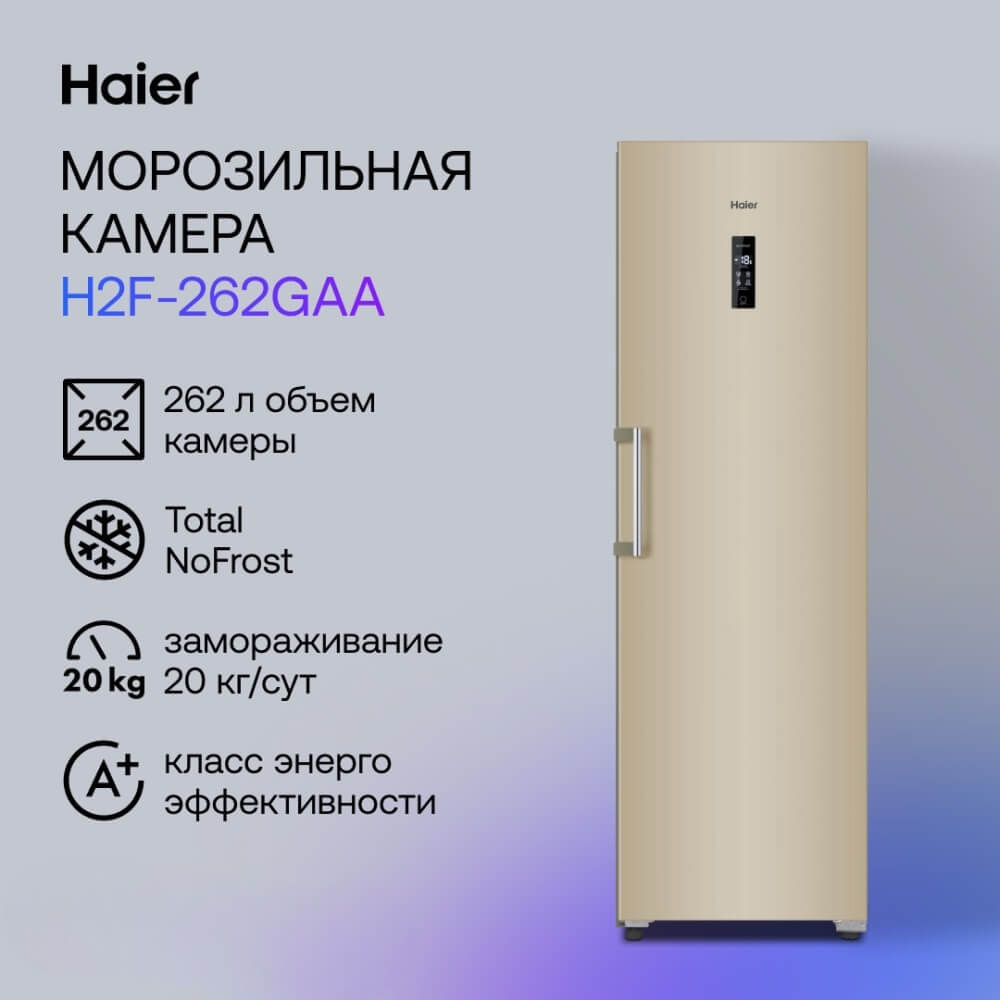 Морозильная камера