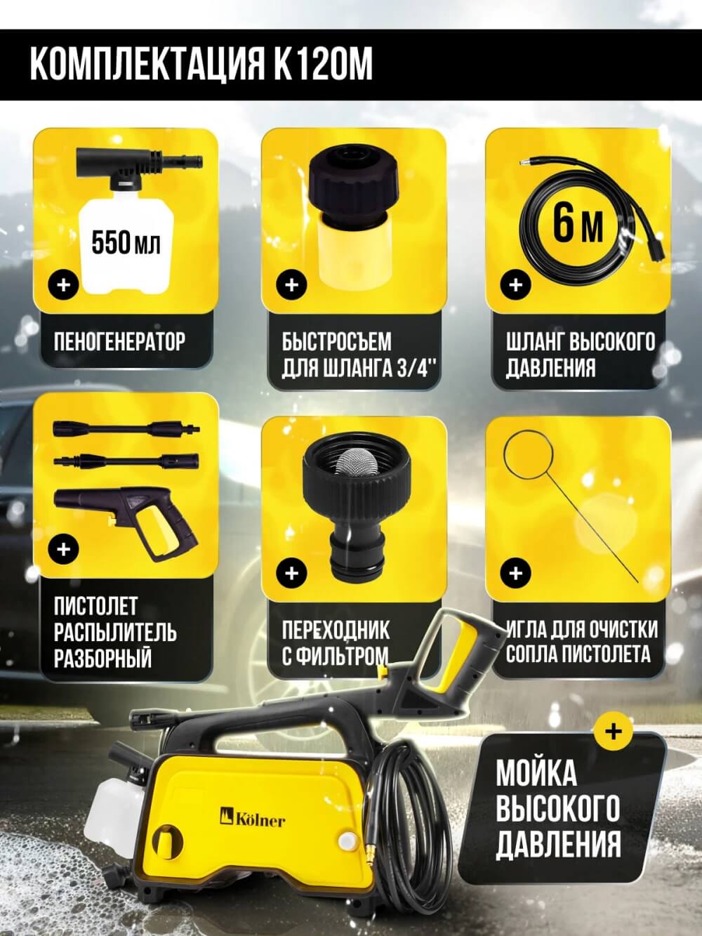 Комплектация