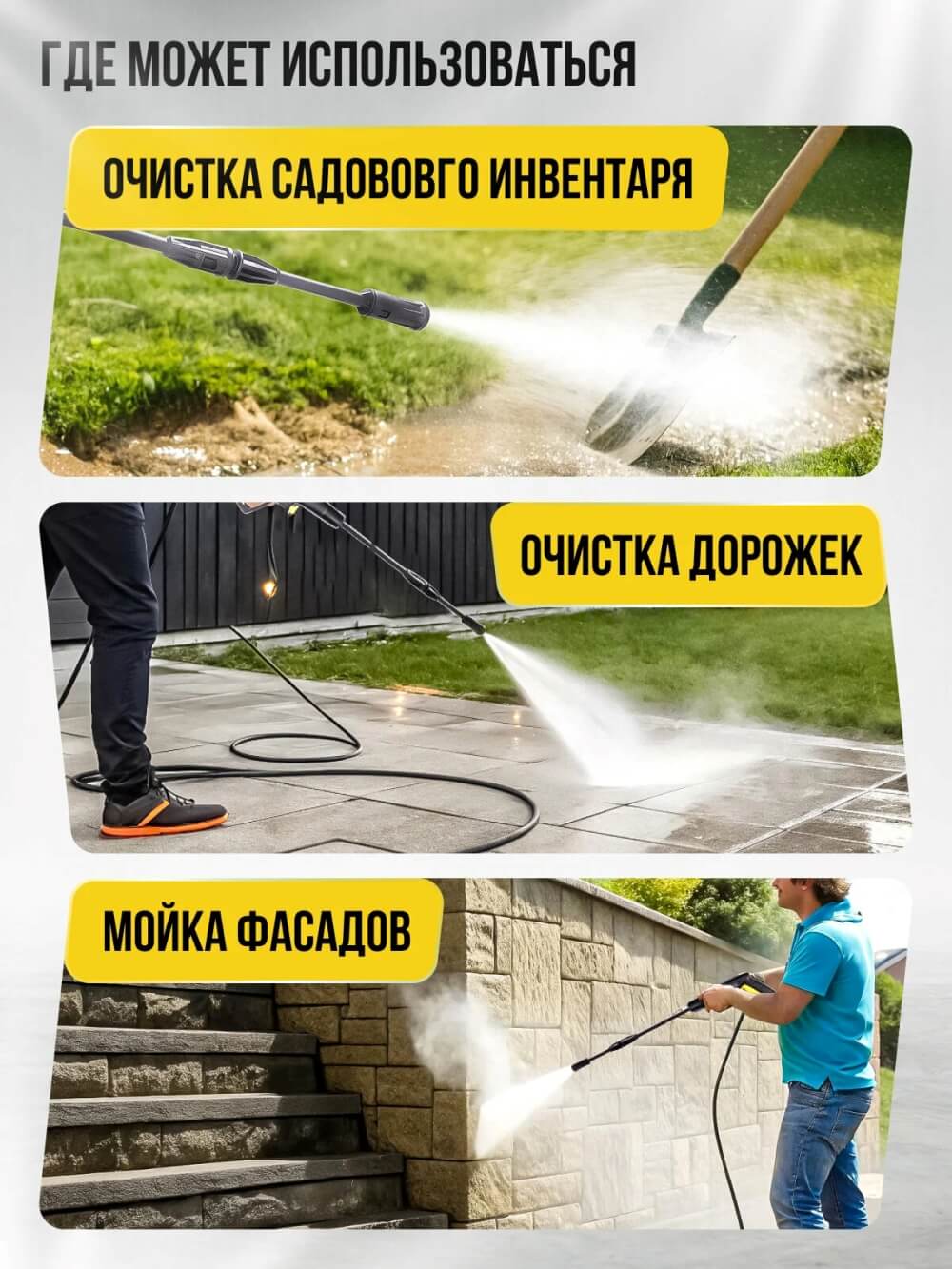 Мойка фасадов