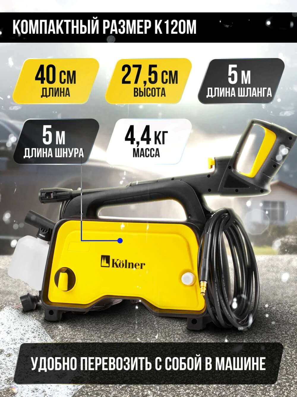 Компактный