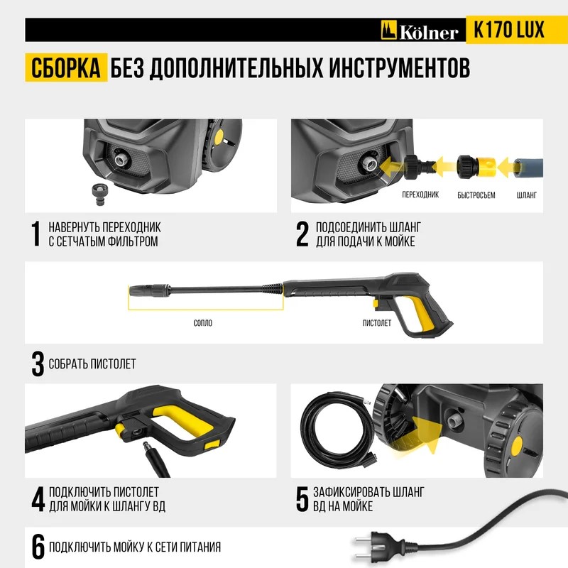 Удобная сборка