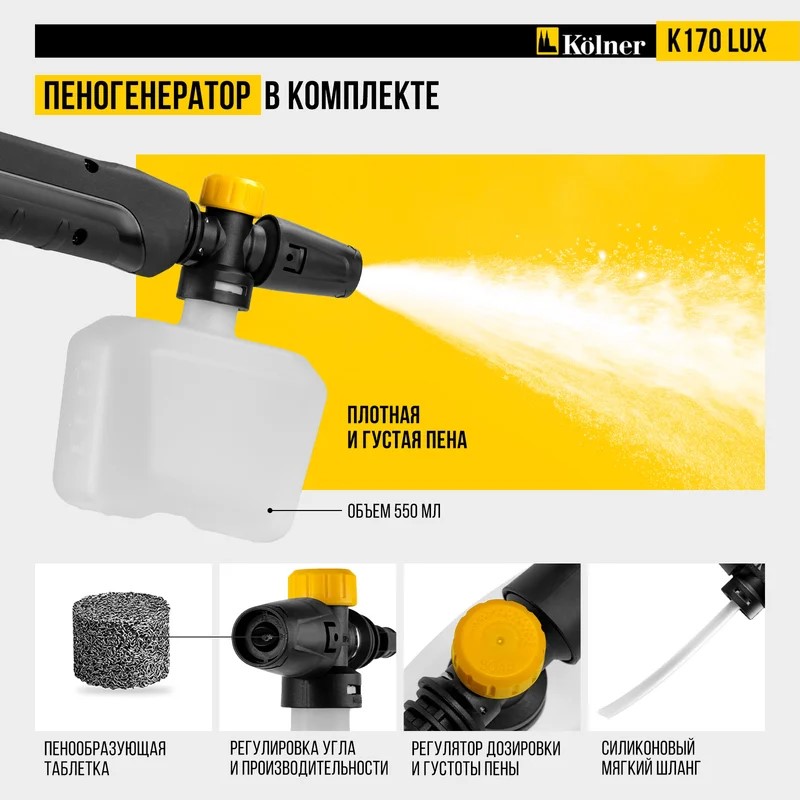 Пеногенератор