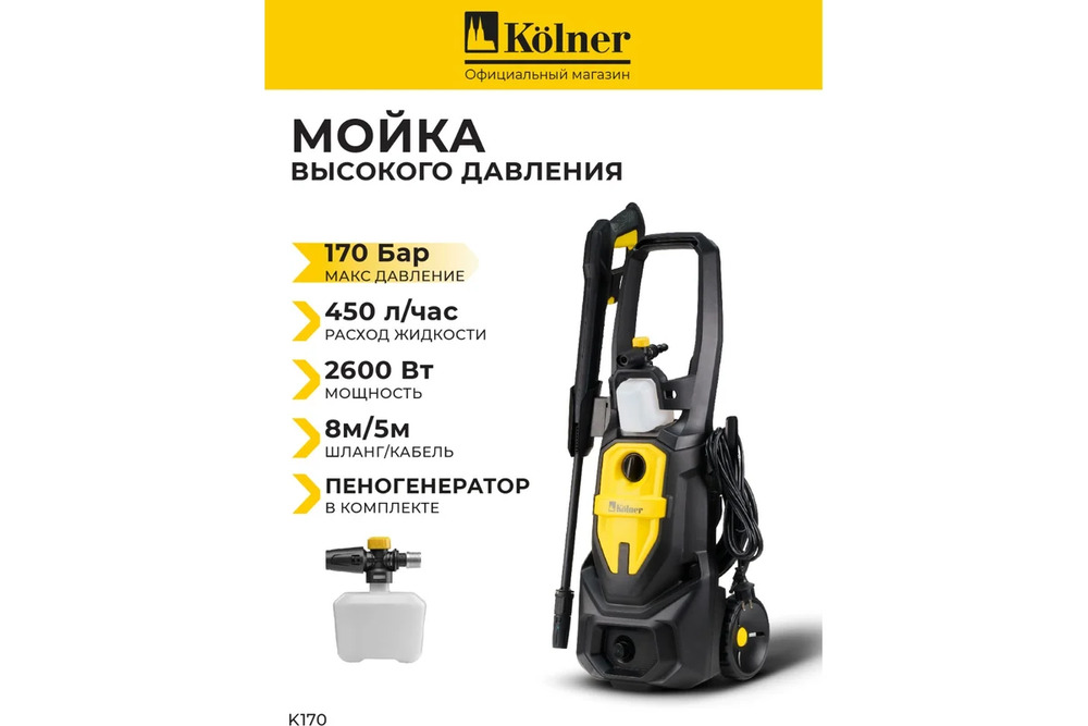 170 бар