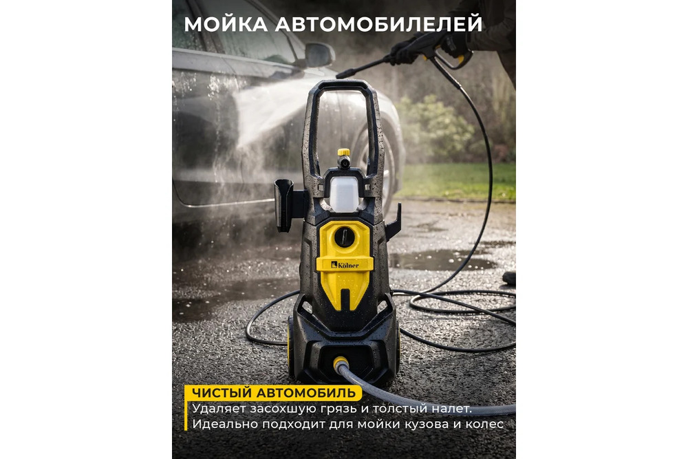 мойка авто