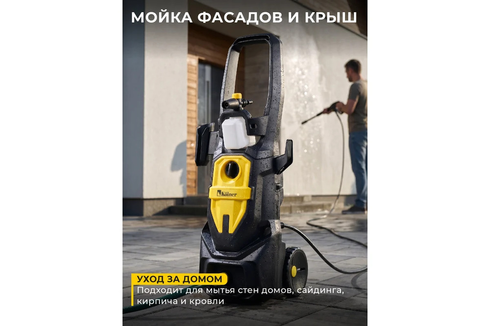 мойка фасадов