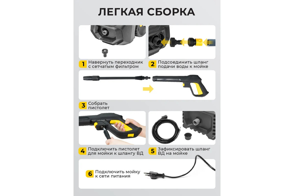легкая сборка
