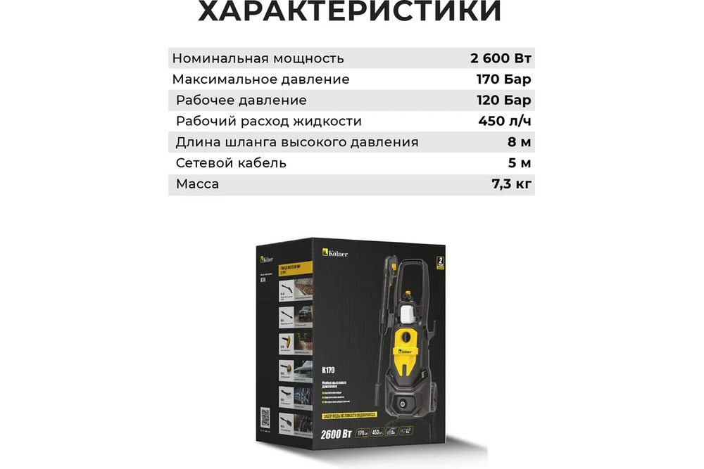 характеристики 