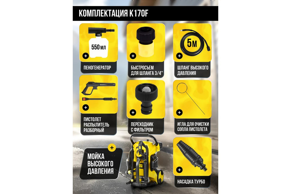 комплектация