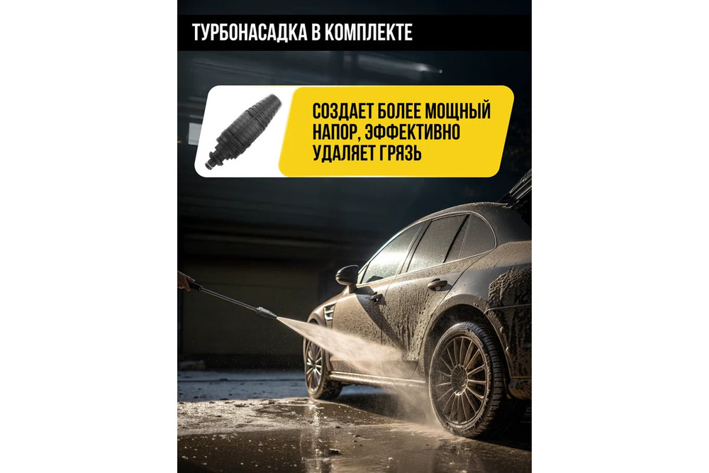 турбонасадка