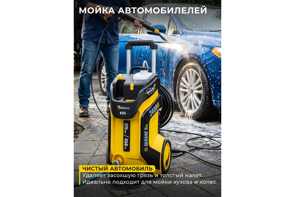 мойка авто