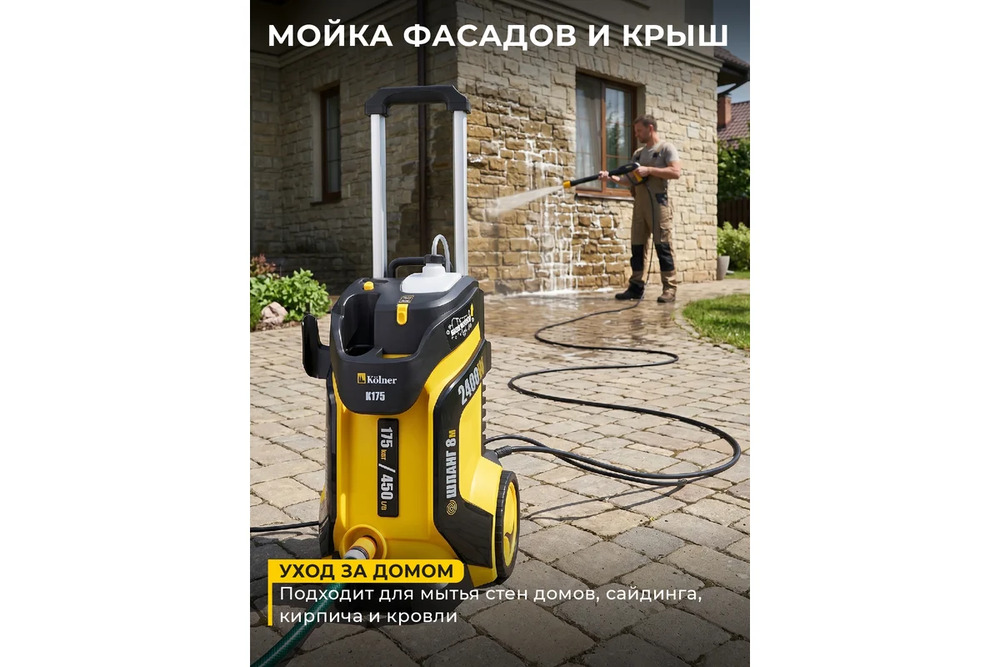 мойка фасадов