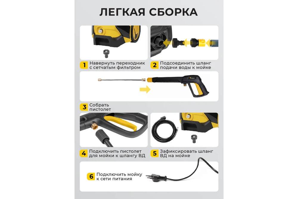 легкая сборка