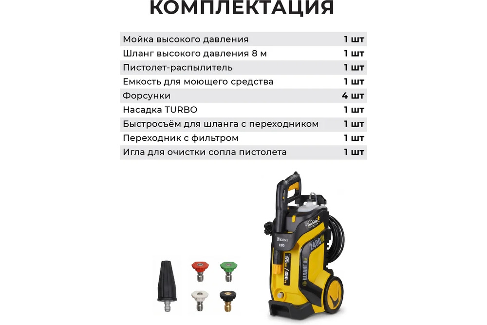 комплектация