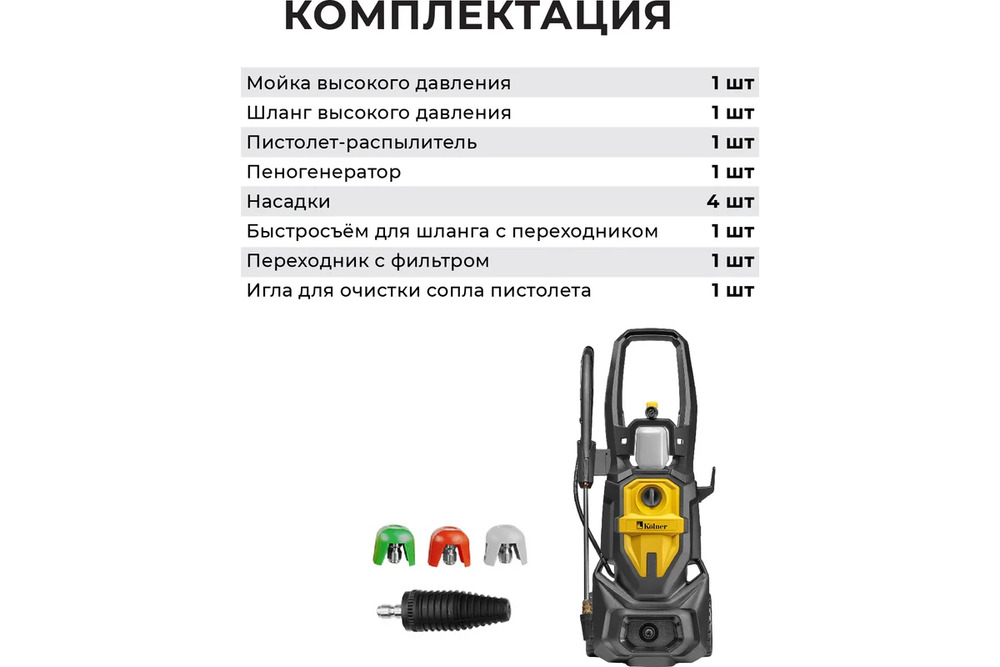 комплектация