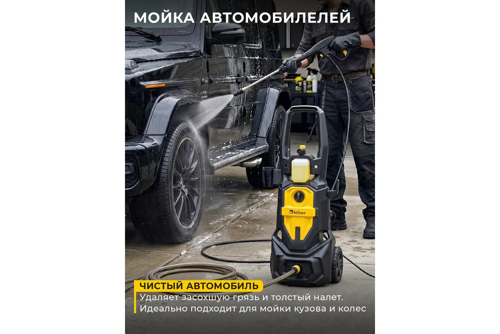 мойка авто