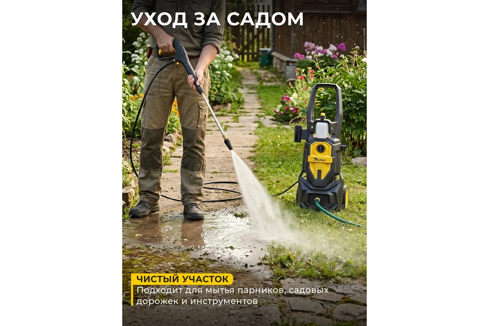 уход за садом