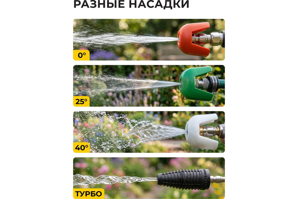разные насадки