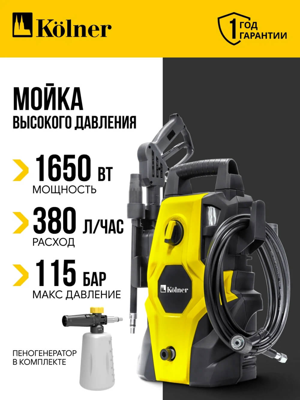 Мойка