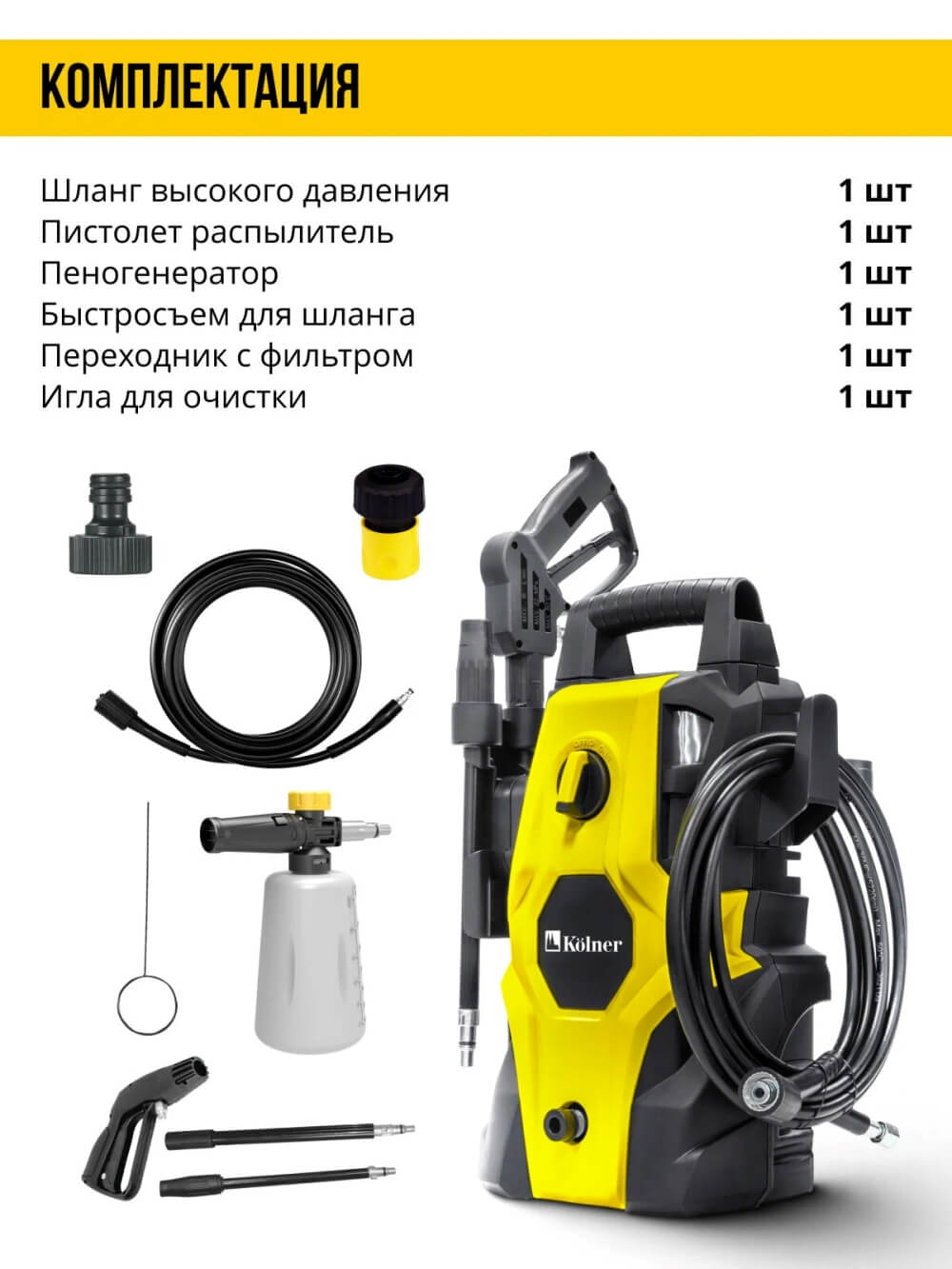 Комплектация