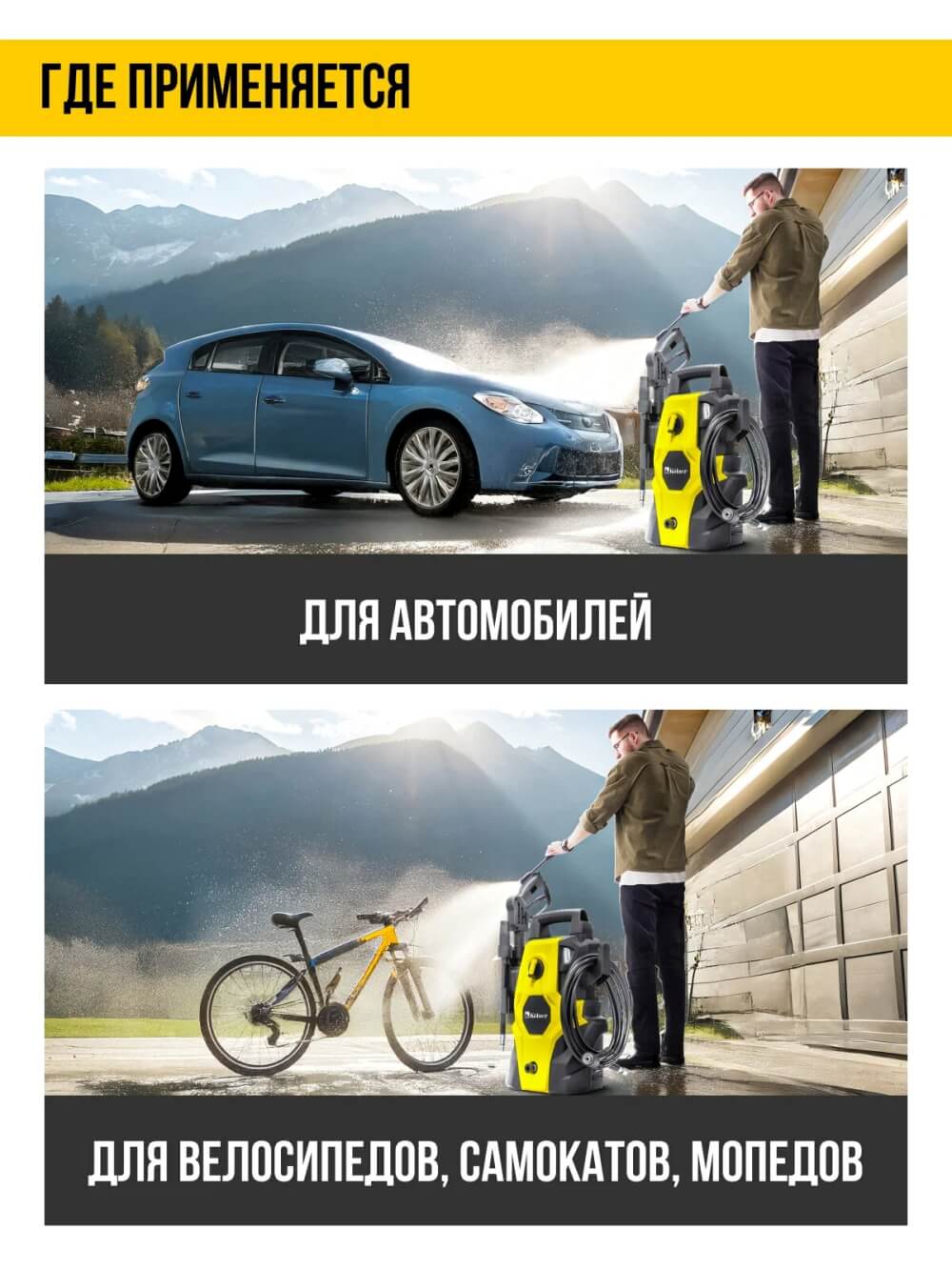 Для автомобилей