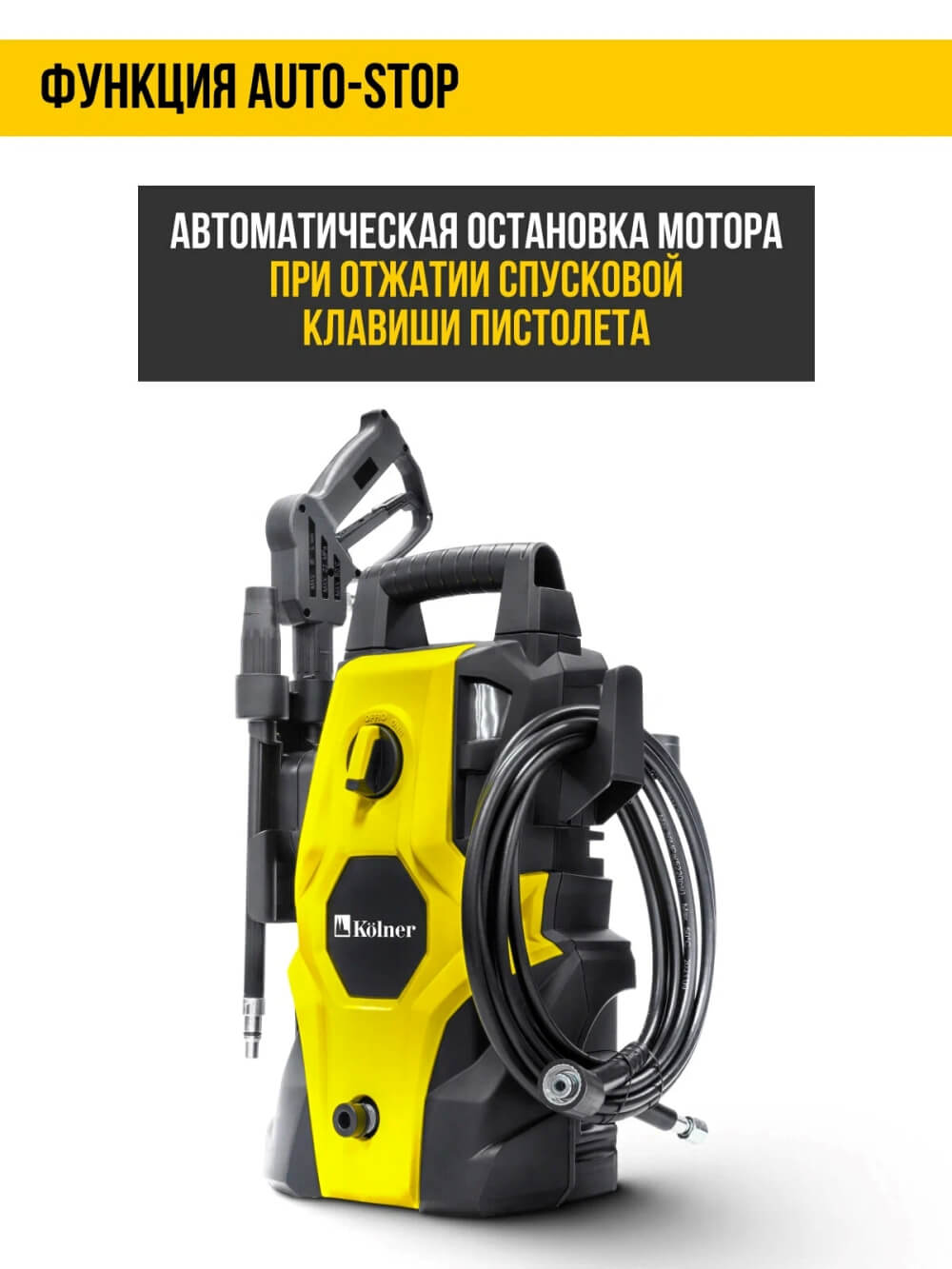 Остановка мотора