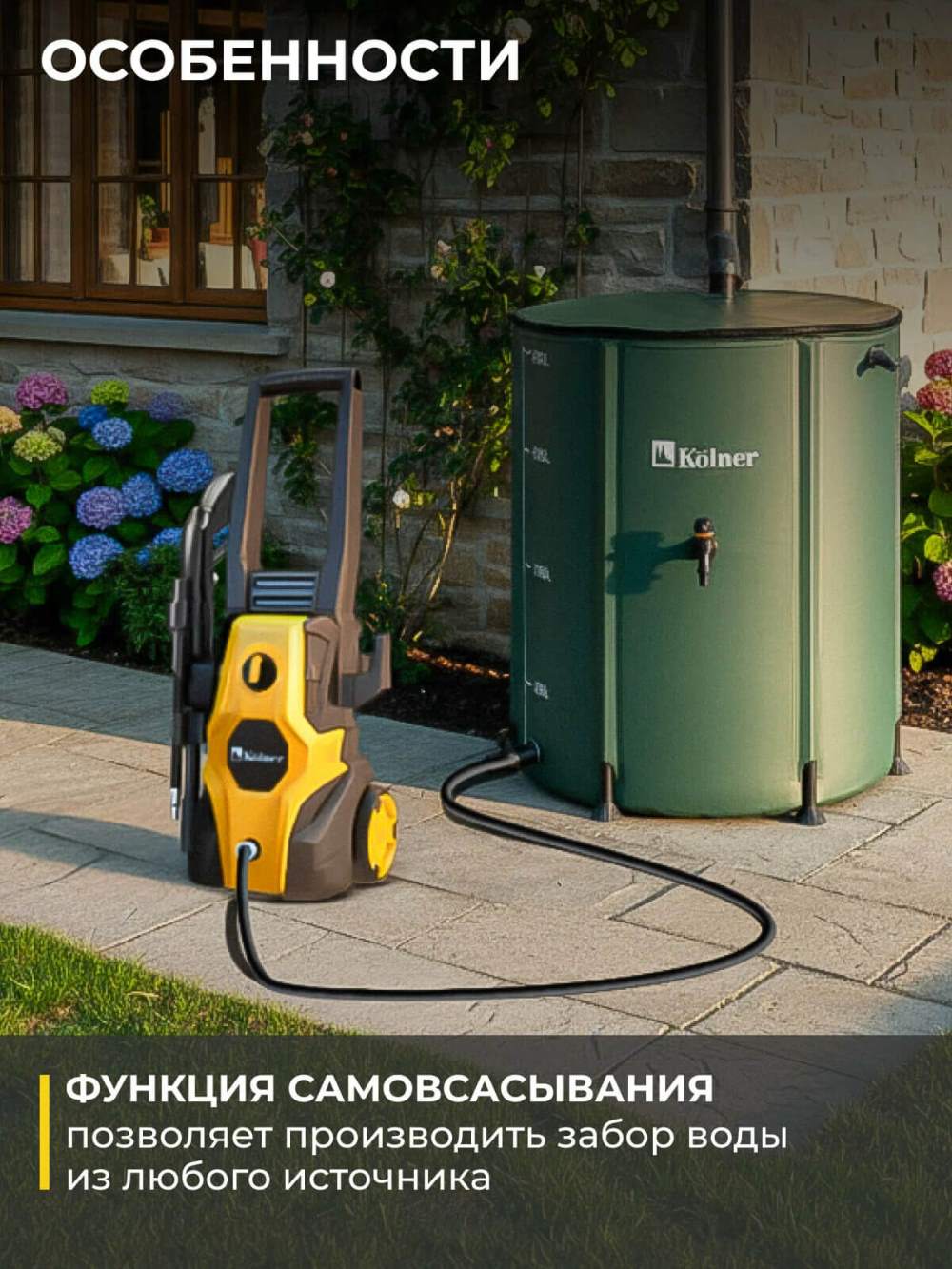 Функция самовсасывания