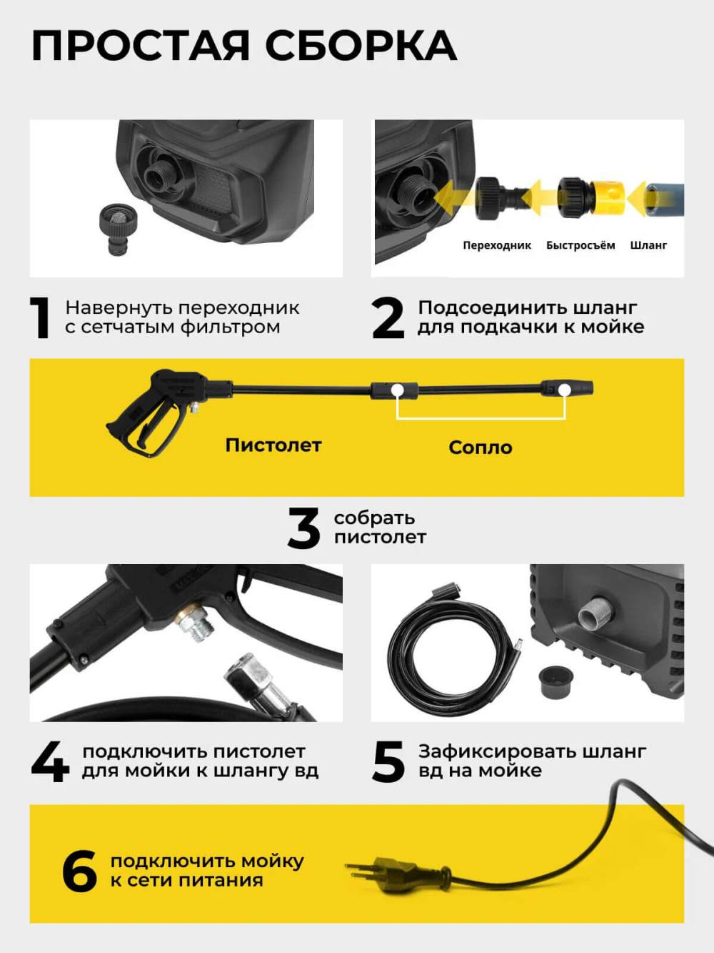 Простая сборка