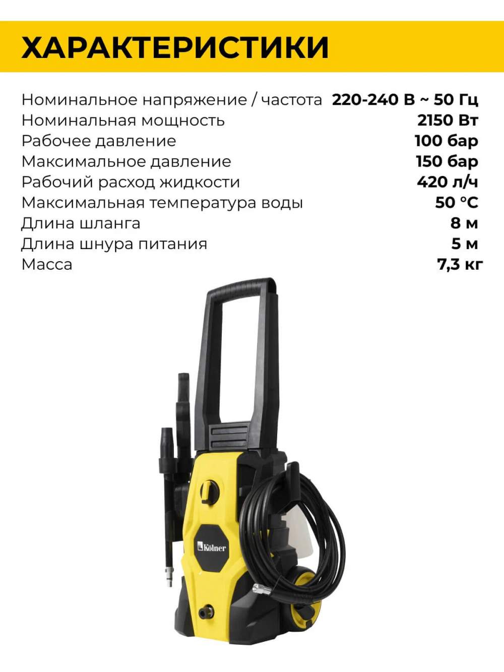 Параметры и характеристики
