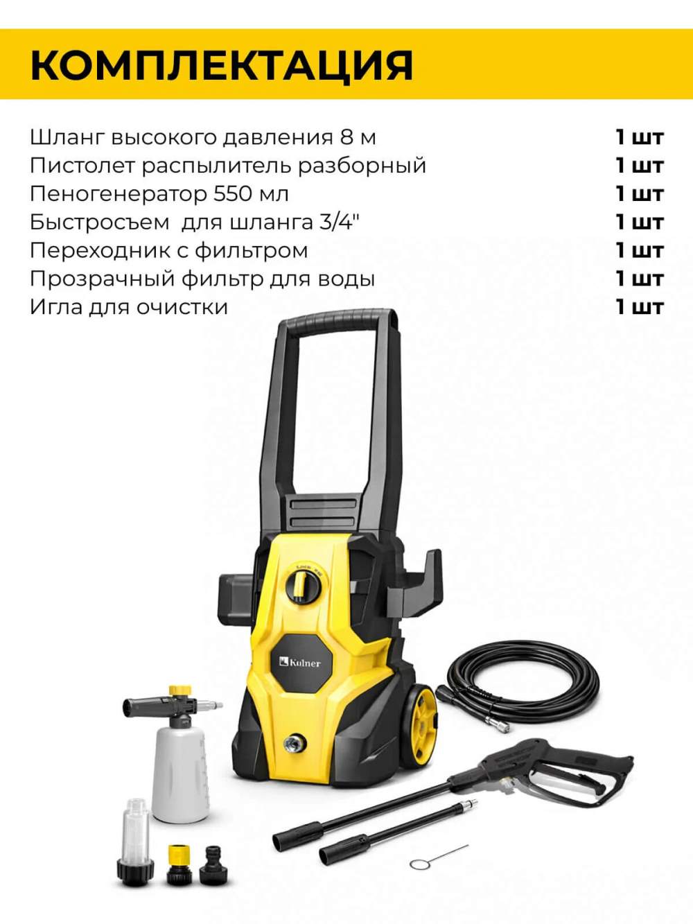 Комплектация