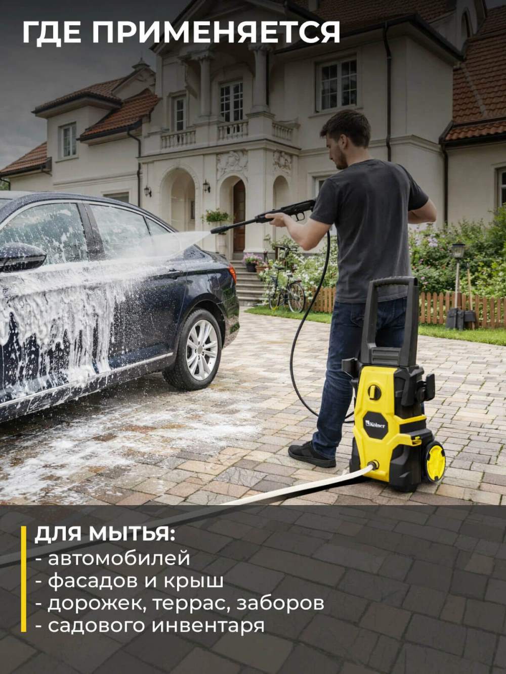 Где применяется