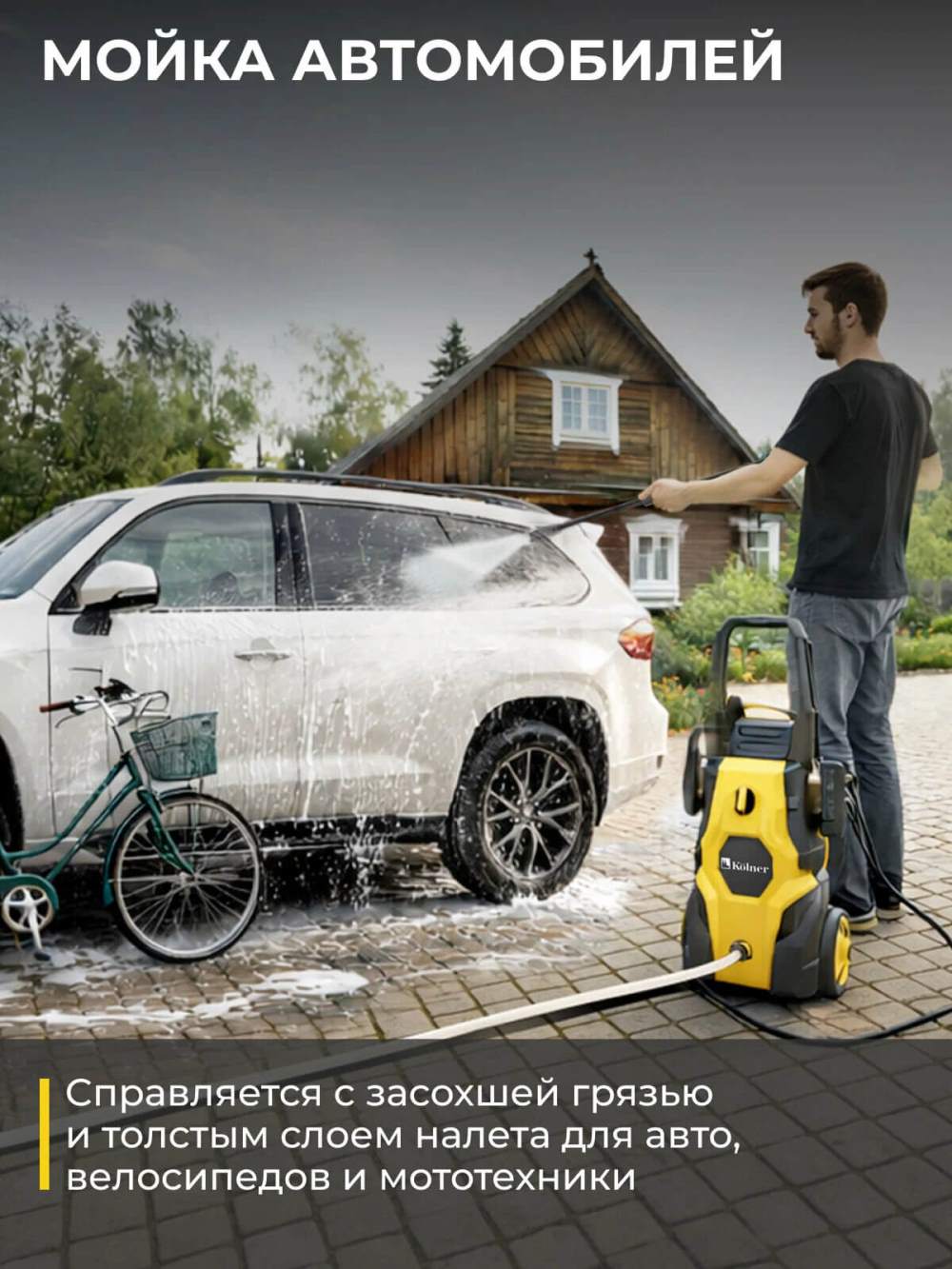 Мойка автомобилей