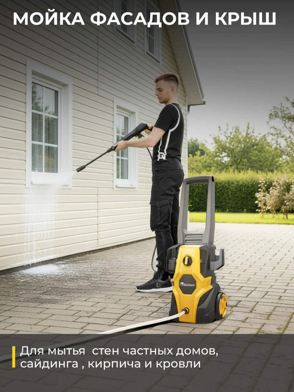 Мойка фасадов