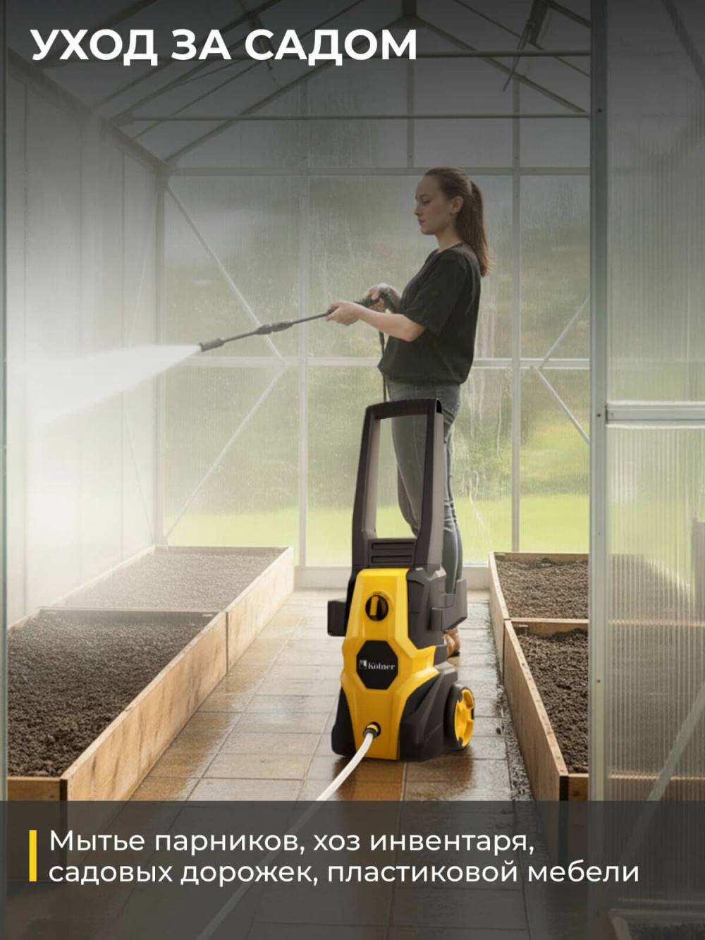 Уход за садом